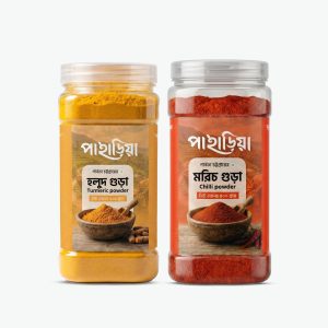 ১ কেজি হলুদ & ১ কেজি মরিচ