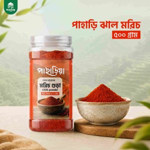 Chili (1) (1) জুম মরিচ গুঁড়ো